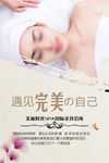 养生馆展板 养生馆 SPA