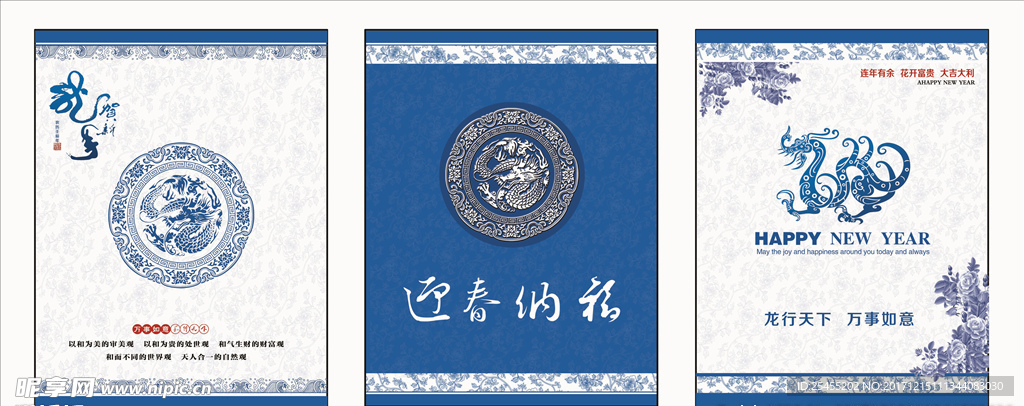 龙元素  青花瓷