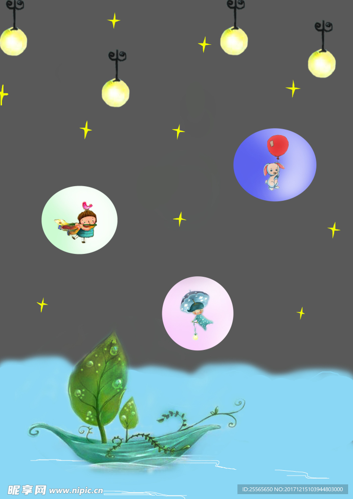 照亮星空