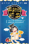 奥数辅助招生海报