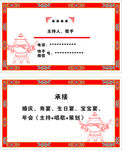 特色名片