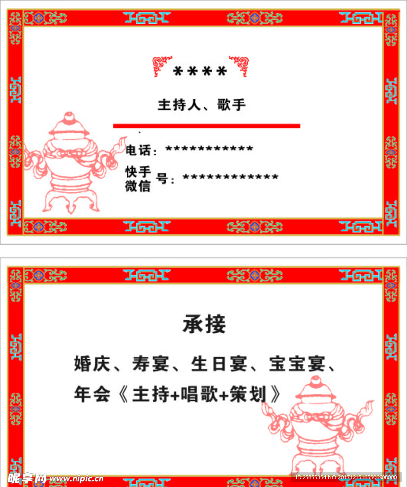 特色名片