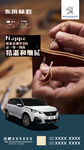 东风标致5008
