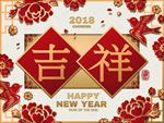 牡丹燕子新春吉祥背景新年海报