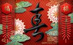 福字鞭炮春字中国风新年海报