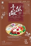 手抓饭