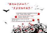 中国梦