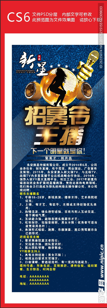招聘