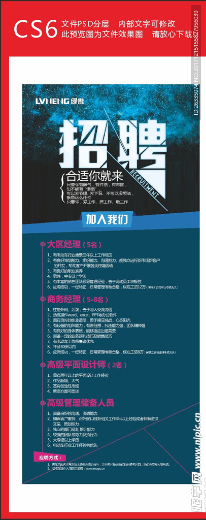 招聘