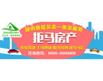 房产广告图