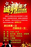 招聘海报 太平洋保险招聘