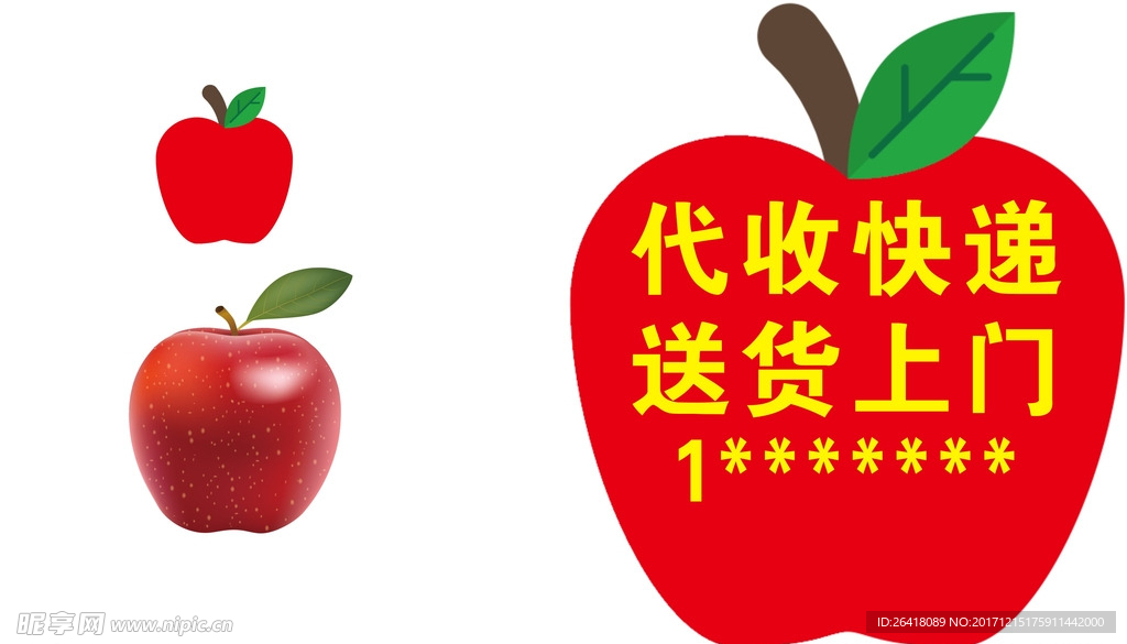 苹果