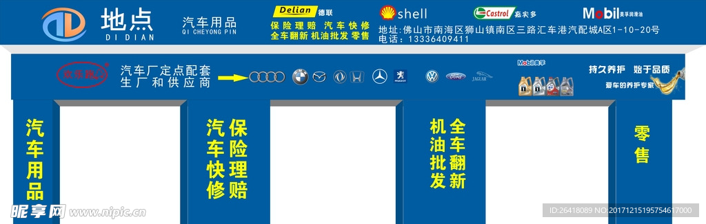 地点