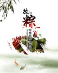 端午海报