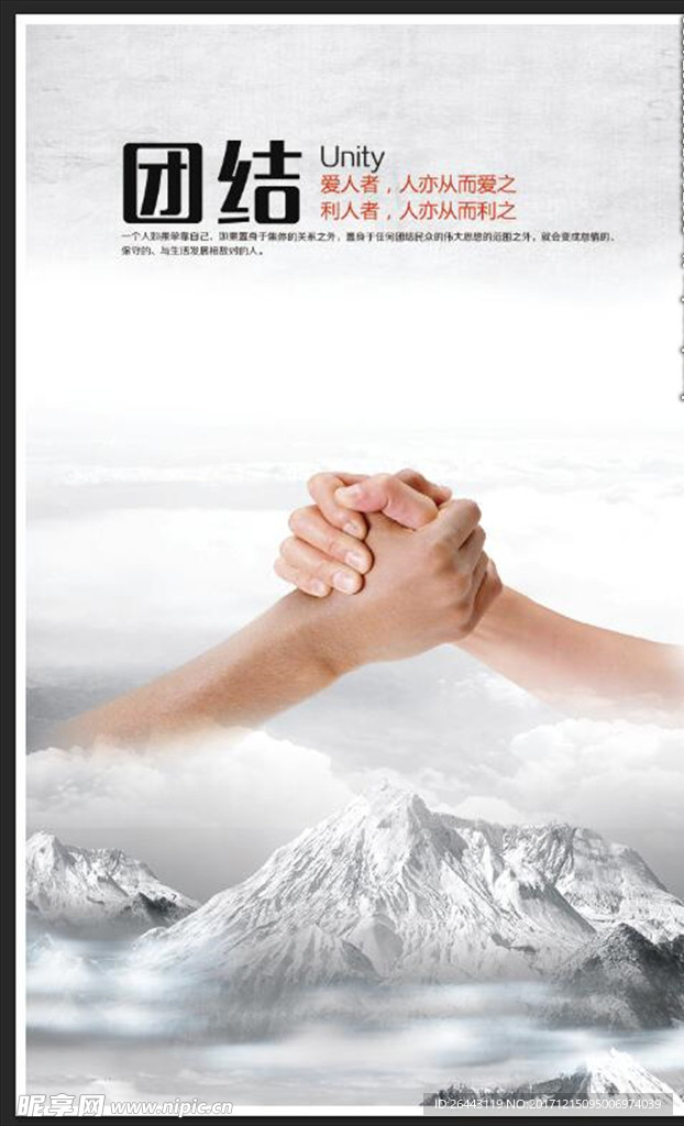 企业文化挂图