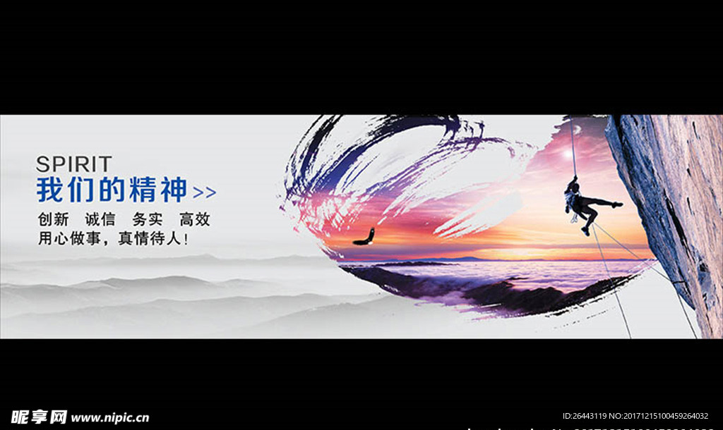 企业文化展板