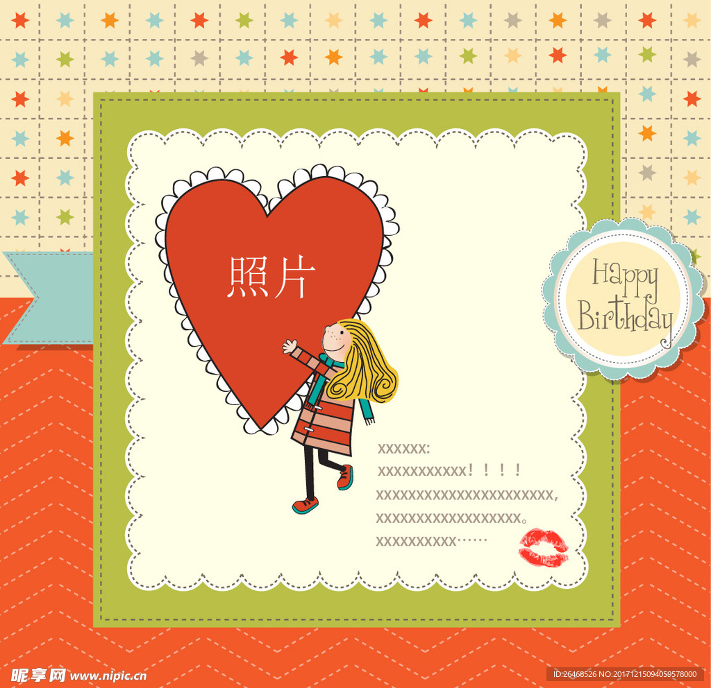 生日贺卡