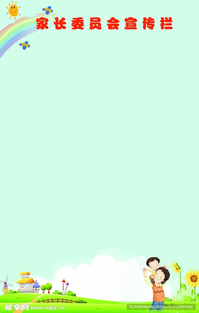 幼儿园