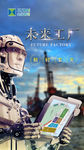 智能海报