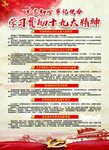 十九大精神