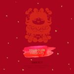 新年贺卡