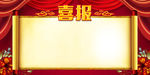 金榜题名喜报展板