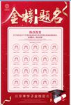 金榜题名海报