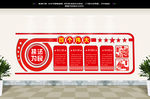 党建文化墙