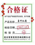 桌椅板凳家具合格证