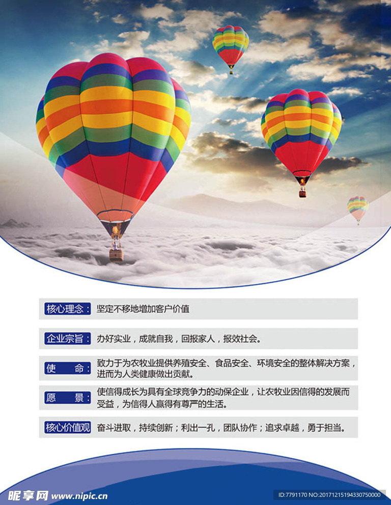 企业文化理念