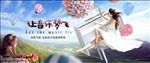 电钢琴海报