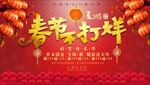 春节 不打烊 促销 海报