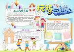 暑假小报