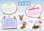寒假小报