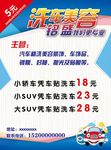洗车 美容