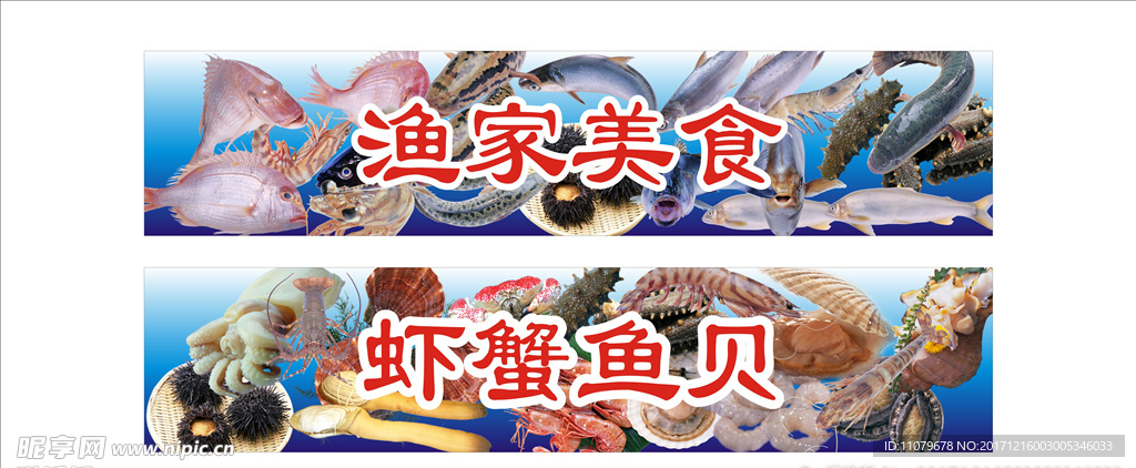 海鲜大全 海水 蓝天白云
