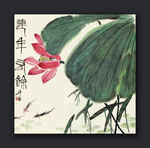 连年有余