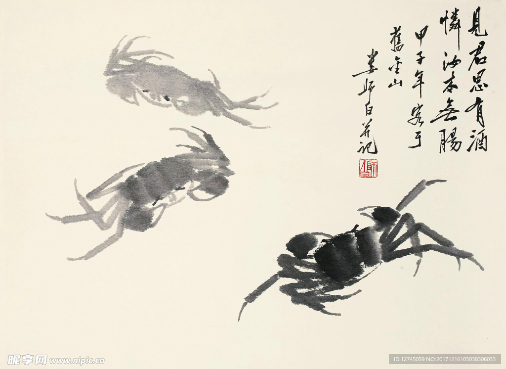 蟹行图