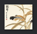 丰年