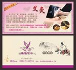 艾灸 优惠券 礼品券 现金券
