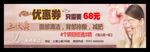 优惠券 礼品券 现金券