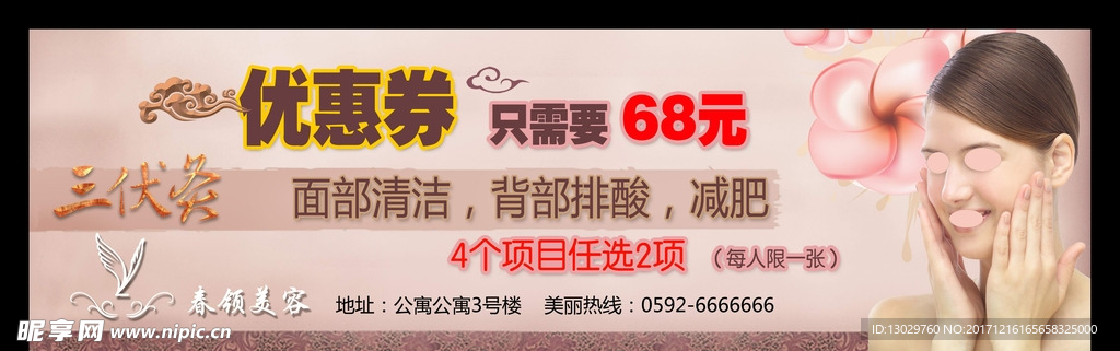 优惠券 礼品券 现金券