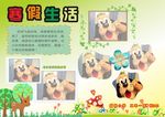 手抄报 寒假生活 作业