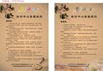艺术培训中心管理规则A2
