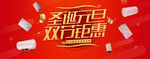 圣诞元旦节海报