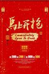 活动海报