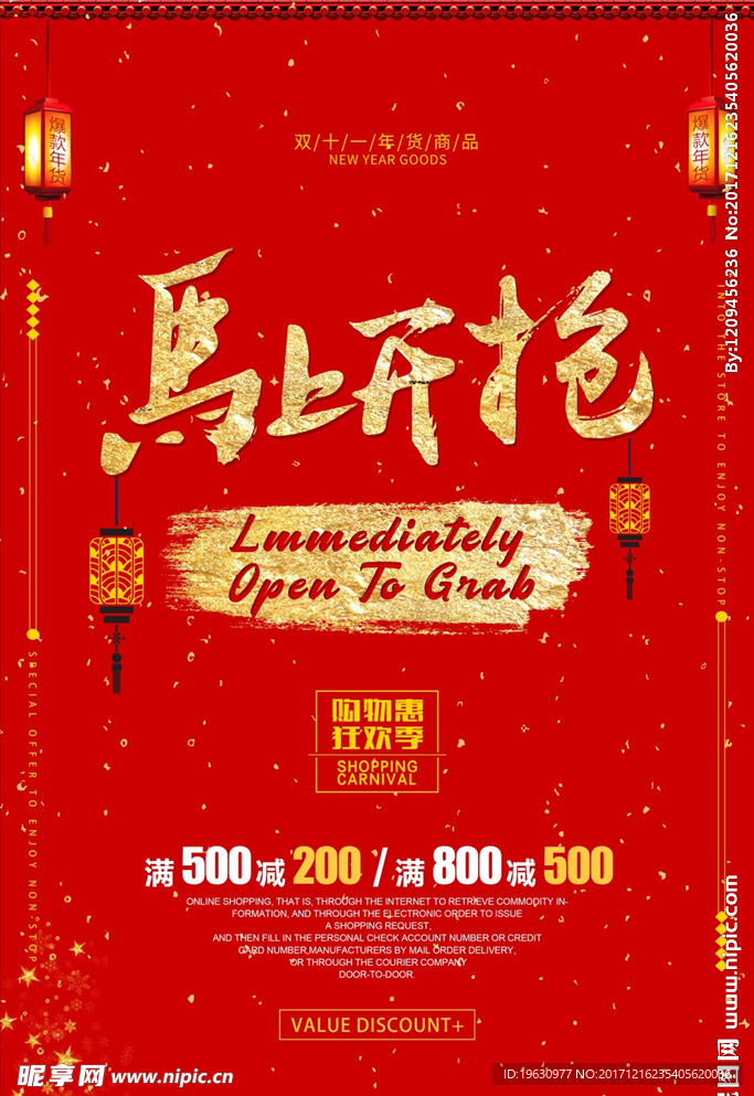 活动海报