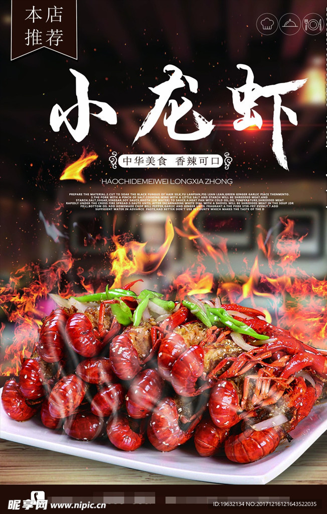 美食 海报