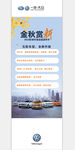 金融政策展架