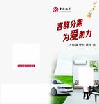 银行折页封皮